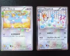 ポケモンカード チルット チルタリス CP3 ポケキュンコレクション