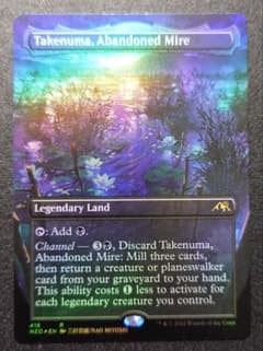 mtg コレブ産 見捨てられたぬかるみ竹沼 フルアート 英語版 FOIL neo
