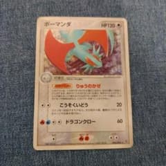 ボーマンダ ☆ 第3弾拡張パック 天空の覇者 046/054 ポケモンカード