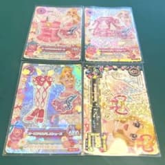 最終値下げ【美品】アイカツカード オーロラキスコーデ4枚セット