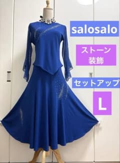 社交ダンス salo salo ストーン装飾が美しいロイヤルブルーの