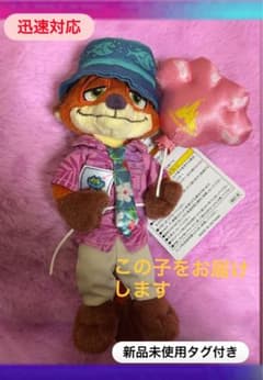 新品未使用♡ディズニー ズートピア ニックぬいぐるみバッジ - メルカリ