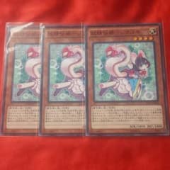 遊戯王　シラユキ　3枚セットのサムネイル