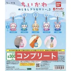 ちいかわめじるしアクセサリー3 コンプリート - 2