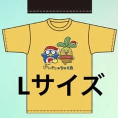 L・黄色】ドンペン・フェニ夫Tシャツ - メルカリ