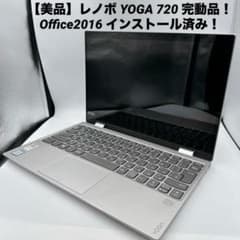 美品】Lenovo YOGA 720-12IKB 高速SSDタブレットPC - メルカリ
