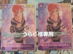 ボン・クレーパラレルのサムネイル