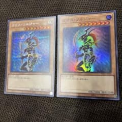 カオス・ソルジャー 2枚セットのサムネイル