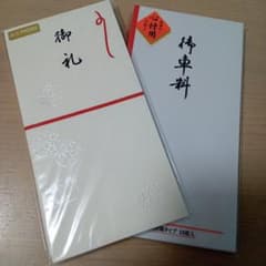 【専用】封筒のサムネイル