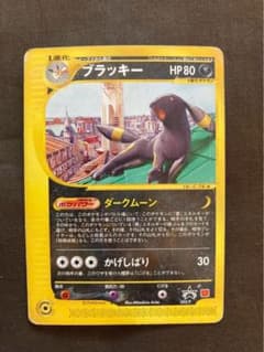 ブラッキー PROMO P - eプロモカード 025/P マクドナルドのサムネイル