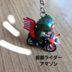 仮面ライダーアマゾン キーホルダー バイク - メルカリ
