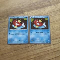 コイキング 2枚セット ポケモンカード 015/072のサムネイル