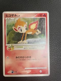 ヒコザル ポケモンカード プロモ キラ - メルカリ