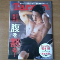 Tarzan 803 2021年5月13日号のサムネイル