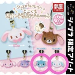 シュガーバニーズ どこでもぬいぐるみチャーム あおうさ あおみみうさのサムネイル