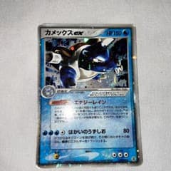 カメックスex PCG ランダム構築スターター 「カメックス★水」 キラ 02…のサムネイル