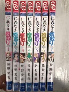 仁義なき婿取り　1〜7巻のサムネイル