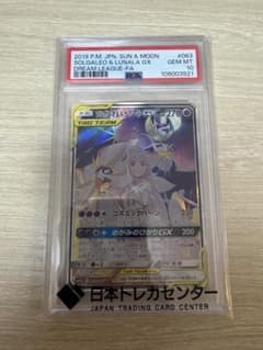 A*C様 ソルガレオ&ルナアーラのサムネイル