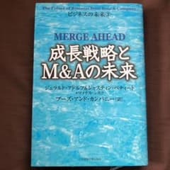 成長戦略とM&Aの未来のサムネイル