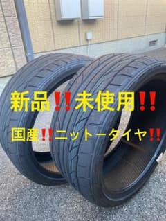✨新品✨国産ニットータイヤのサムネイル