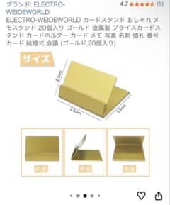 ゴールド 金属製カードスタンド 20個入りのサムネイル