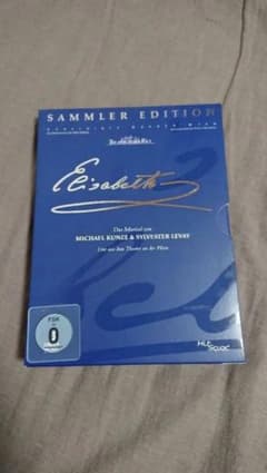 エリザベート ウィーン2005年版 コレクターズエディションDVD ＜３枚組＞のサムネイル
