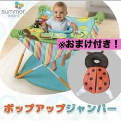【値下げ中】コンパクトに収納 ポップアップジャンパー ベビーおもちゃ　おまけつきのサムネイル