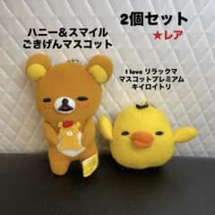 리락쿠마 & 키이로이트리 스트랩 2점 세트