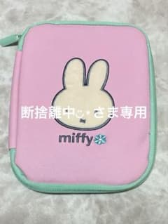 断捨離中◡̈⋆さま専用 ミィッフィー、パステルカラー ポーチのサムネイル