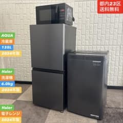 都内23区送料無料❗️ 冷蔵庫 洗濯機 電子レンジ 高年式家電3点セット