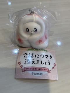 会話にクマを添えましょうのサムネイル