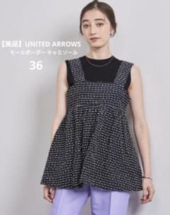 美品】UNITED ARROWS モールボーダー キャミソール ブラウス36 - メルカリ