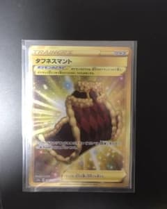 ポケモンカード タフネスマント　URのサムネイル