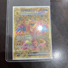 リザードンex urのサムネイル