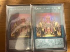 遊戯王　呪われしエルドランドのサムネイル