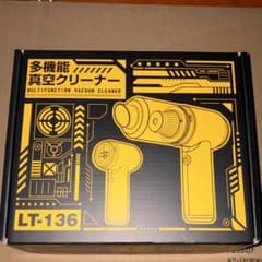 多機能真空クリーナー ハンディクリーナー 本体 LT-136のサムネイル