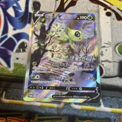 セレビィV sa P ソード&シールド 拡張パック 「漆黒のガイスト