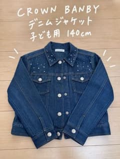 CROWN BANBY デニムジャケット ラインストーン 綿 100のサムネイル