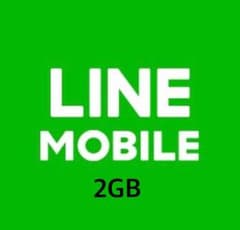 LINEモバイル データ 2GBのサムネイル