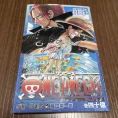 ONEPIECE FILM RED 特典 40億巻のサムネイル