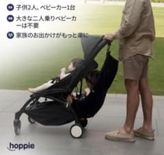 【新品未使用】HOPPIE 追加シート m31380977245_1.jpg?1781785089