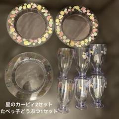 星のカービィ　たべっ子どうぶつ　クリアプレート　３枚　クリアカップ6個　セット