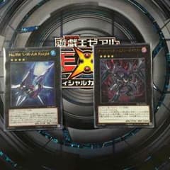 ダーク・リベリオン・エクシーズ・ドラゴン No.101S・H・ARKKnightのサムネイル
