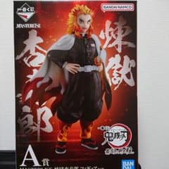 一番くじ 鬼滅の刃 A賞 煉獄杏寿郞 フィギュアのサムネイル