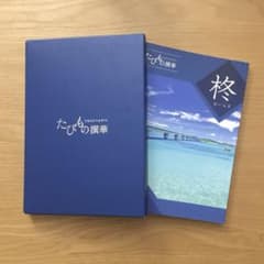 【JTB たびもの撰華 柊】のサムネイル