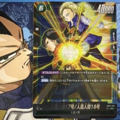 FB01-078 人造人間17号/18号 SR DBフュージョンワールド - メルカリ