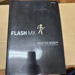 Flash MX master bookのサムネイル