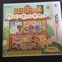 どうぶつの森 ハッピーホームデザイナーのサムネイル