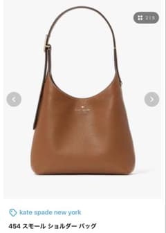 早い者勝ち！訳あり新品 kate spade ショルダーバッグ ブラウン ケイトスペードニューヨーク kate spade new york ショルダーバッグ