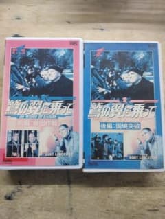 鷲の翼に乗って VHS 2本セット - メルカリ